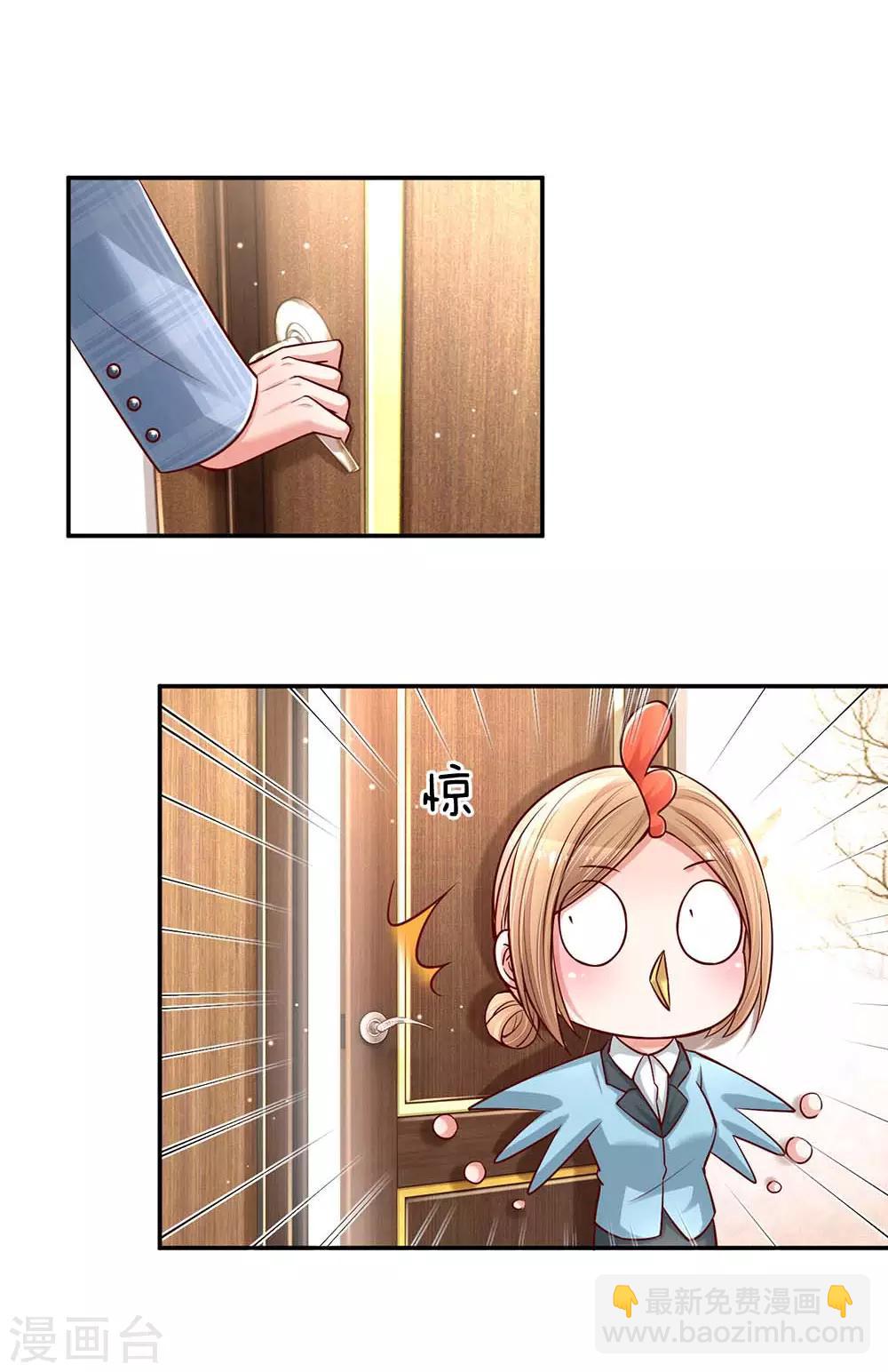 🍟妈咪快跑：爹地追来了 第116话 有困难找少夫人 第16页