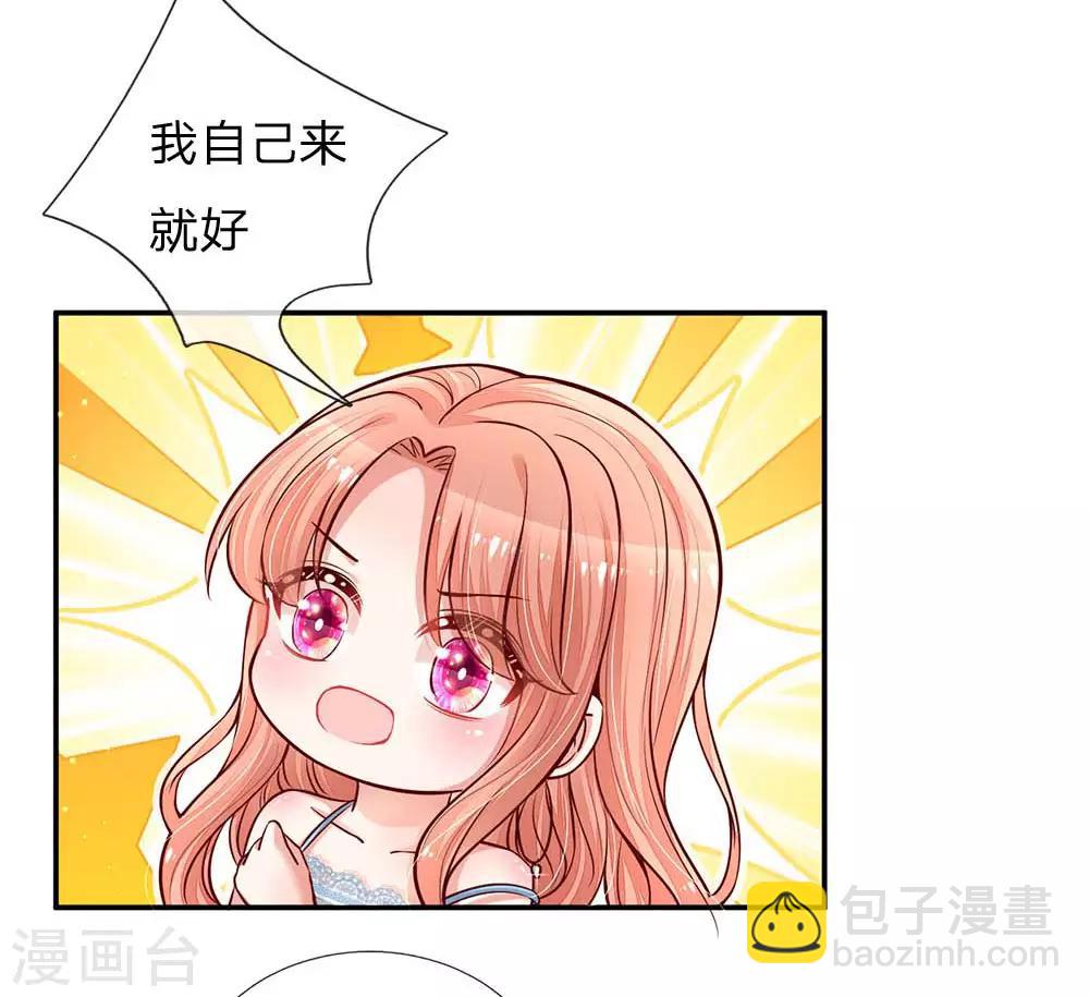 🍟妈咪快跑：爹地追来了 第116话 有困难找少夫人 第4页