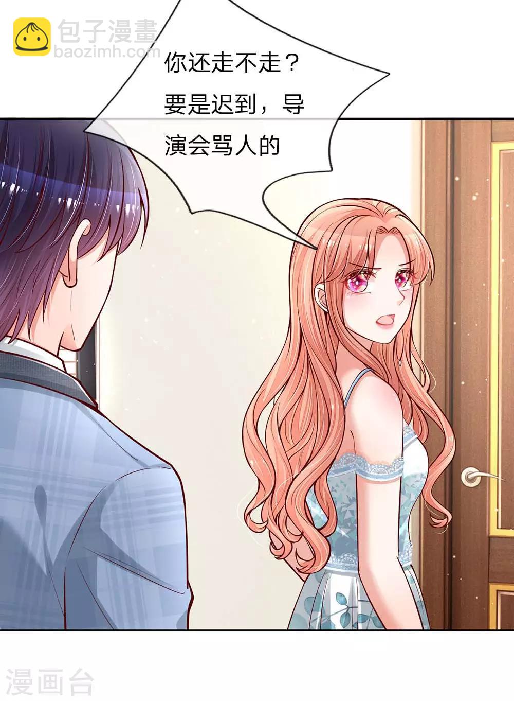 🍟妈咪快跑：爹地追来了 第116话 有困难找少夫人 第8页