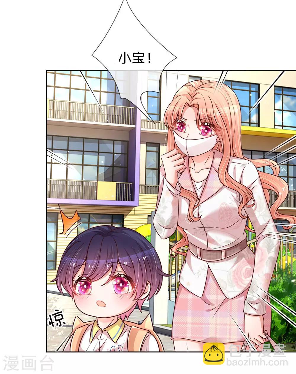 🍟妈咪快跑：爹地追来了 第119话 小宝在撩妹？ 第12页