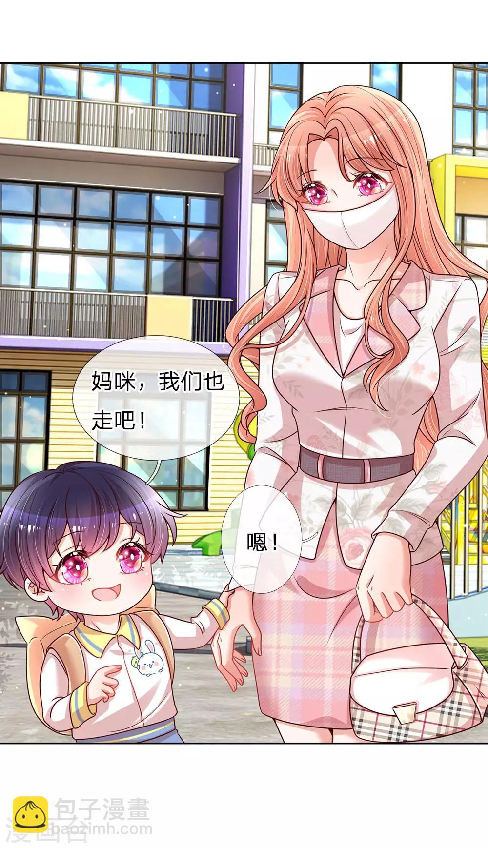 🍟妈咪快跑：爹地追来了 第119话 小宝在撩妹？ 第20页