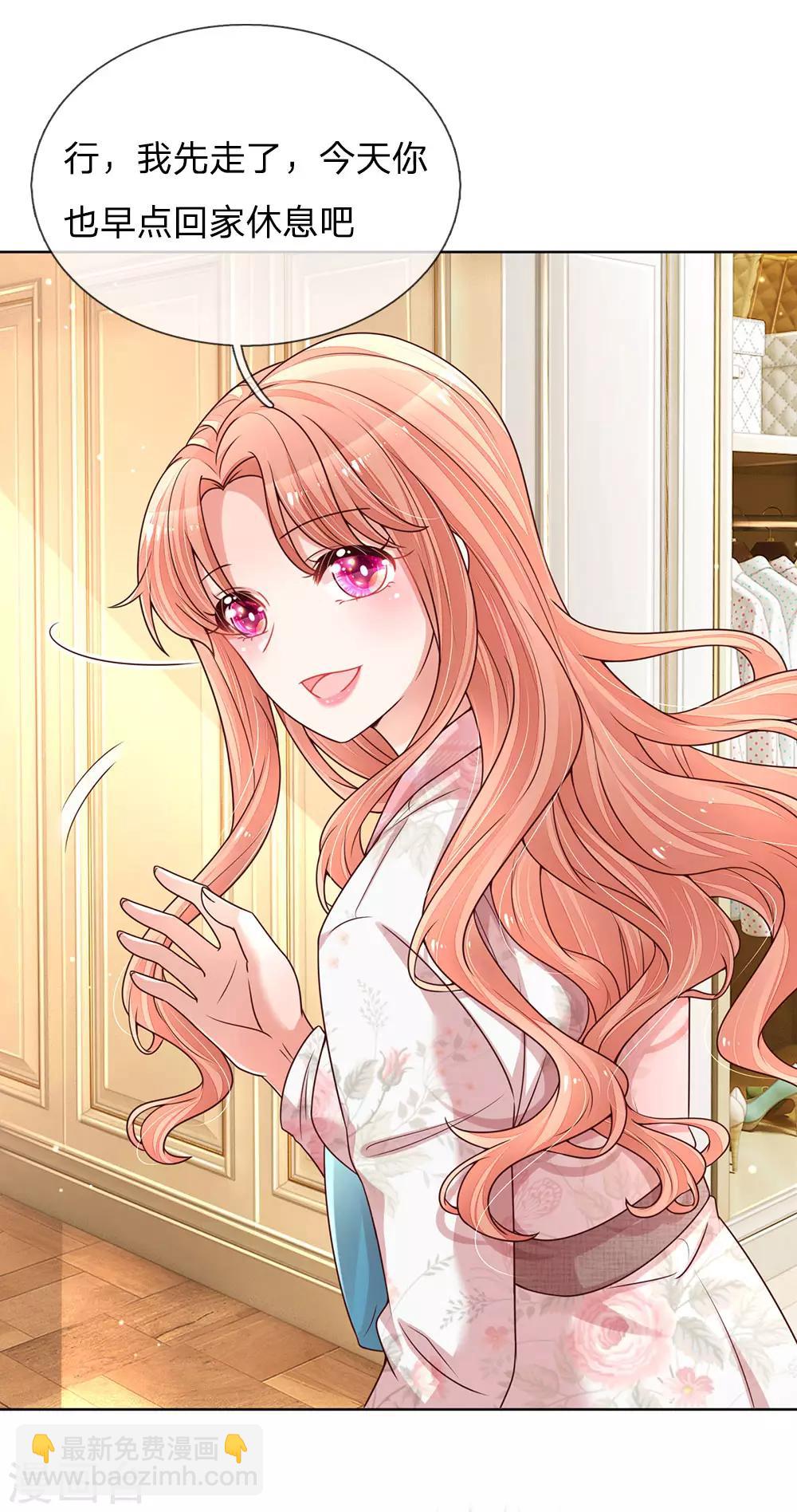 🍟妈咪快跑：爹地追来了 第119话 小宝在撩妹？ 第5页