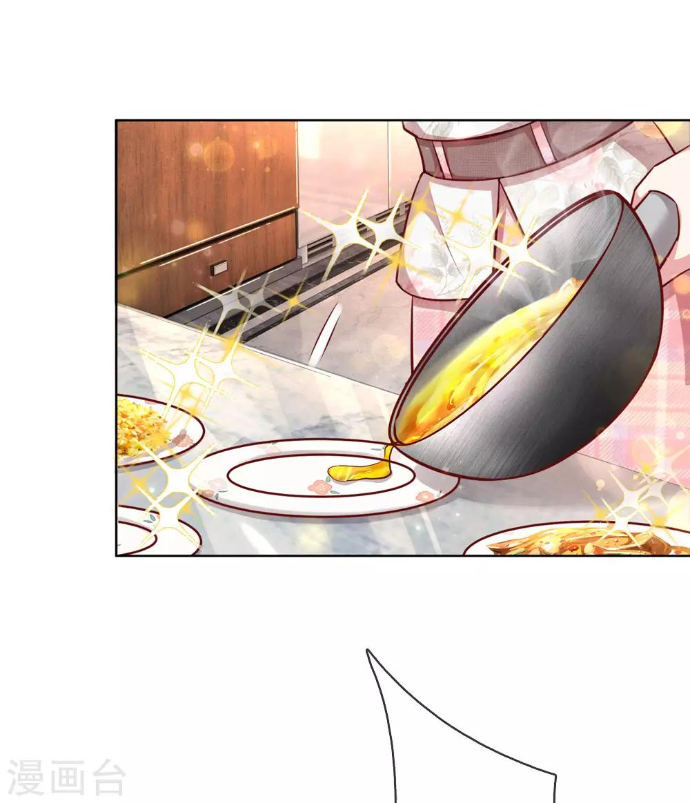 🍟妈咪快跑：爹地追来了 第121话 让人沉迷的微笑 第1页