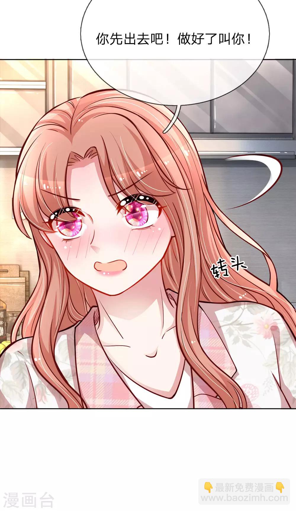 🍟妈咪快跑：爹地追来了 第121话 让人沉迷的微笑 第12页