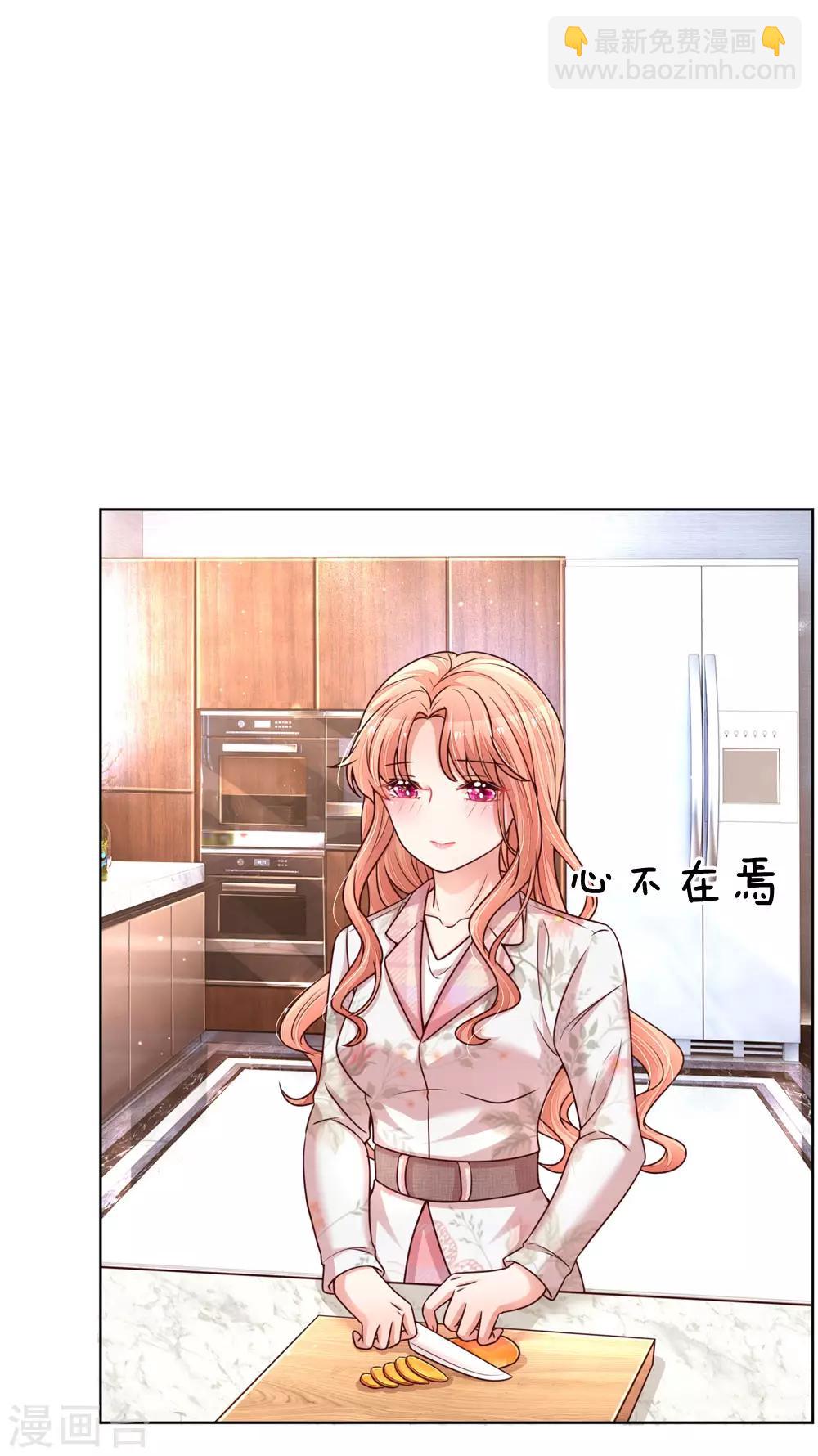 🍟妈咪快跑：爹地追来了 第121话 让人沉迷的微笑 第13页