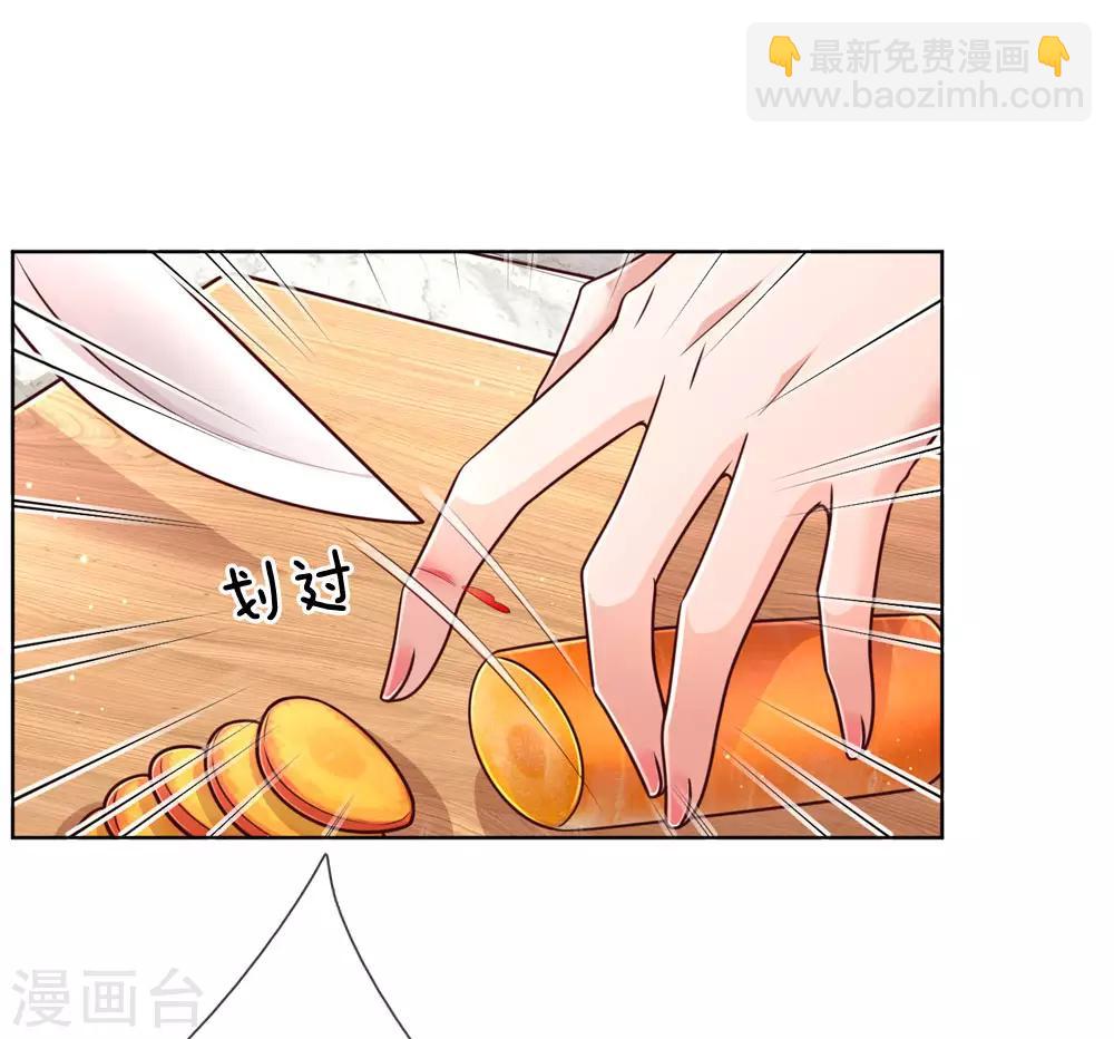 🍟妈咪快跑：爹地追来了 第121话 让人沉迷的微笑 第14页