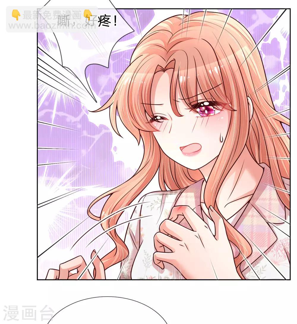 🍟妈咪快跑：爹地追来了 第121话 让人沉迷的微笑 第15页