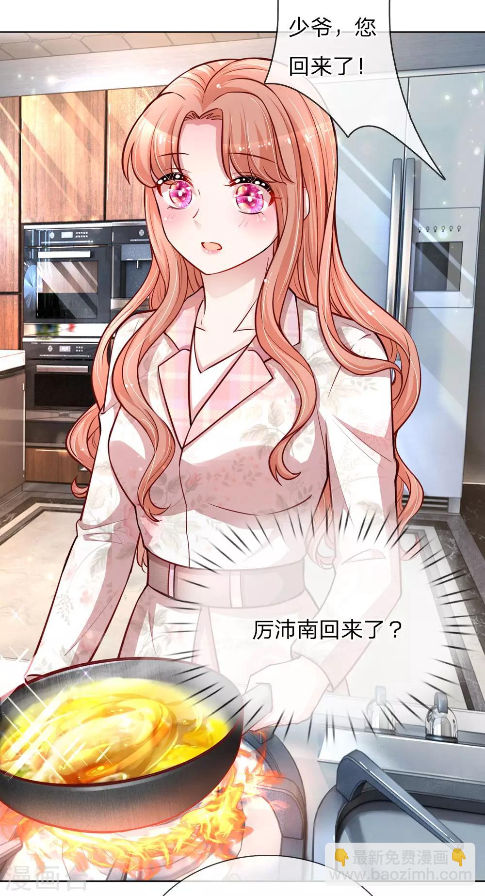 🍟妈咪快跑：爹地追来了 第121话 让人沉迷的微笑 第2页