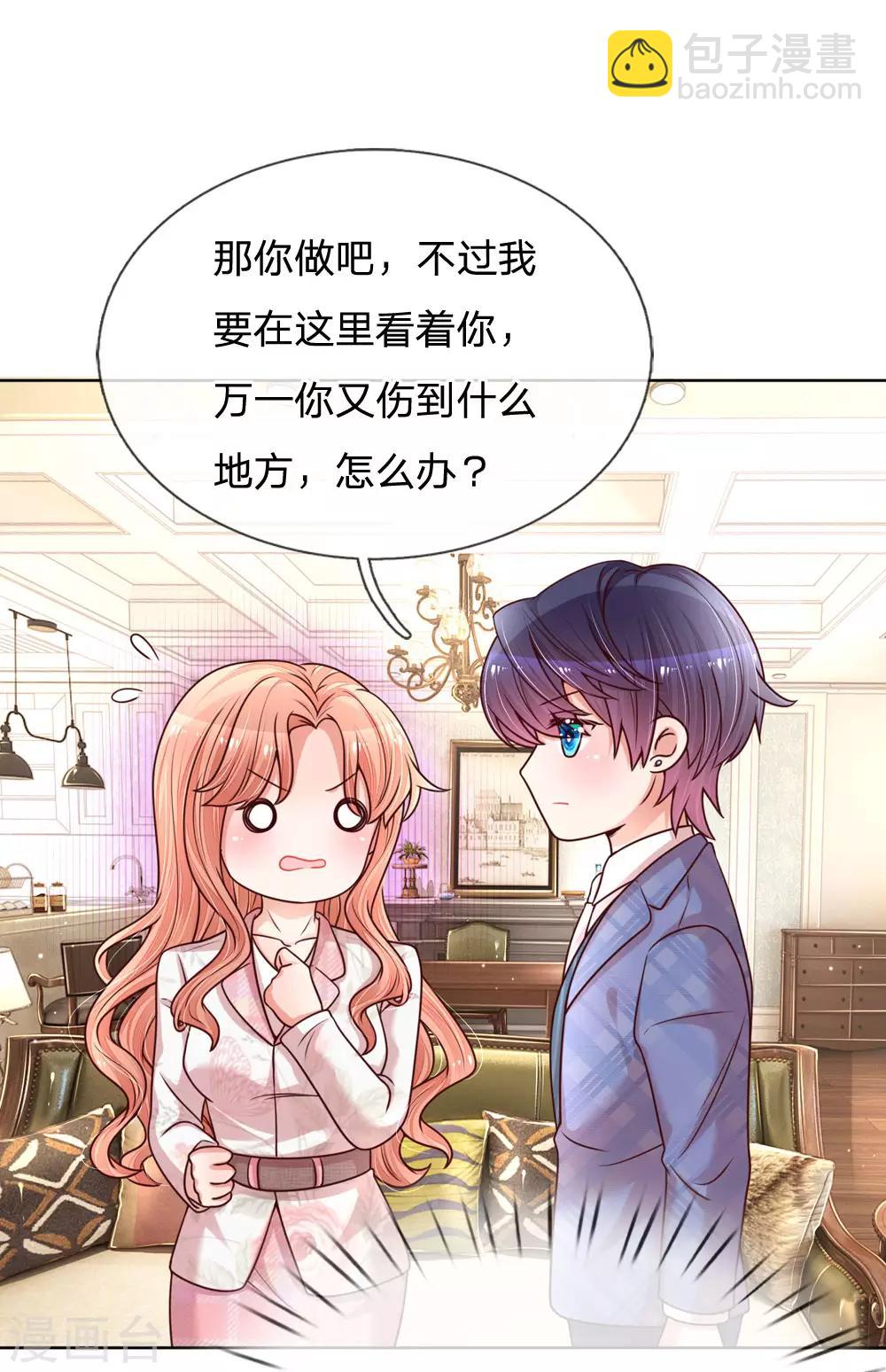 🍟妈咪快跑：爹地追来了 第121话 让人沉迷的微笑 第27页