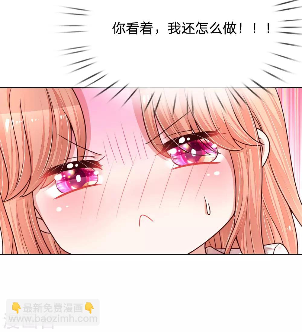 🍟妈咪快跑：爹地追来了 第121话 让人沉迷的微笑 第28页