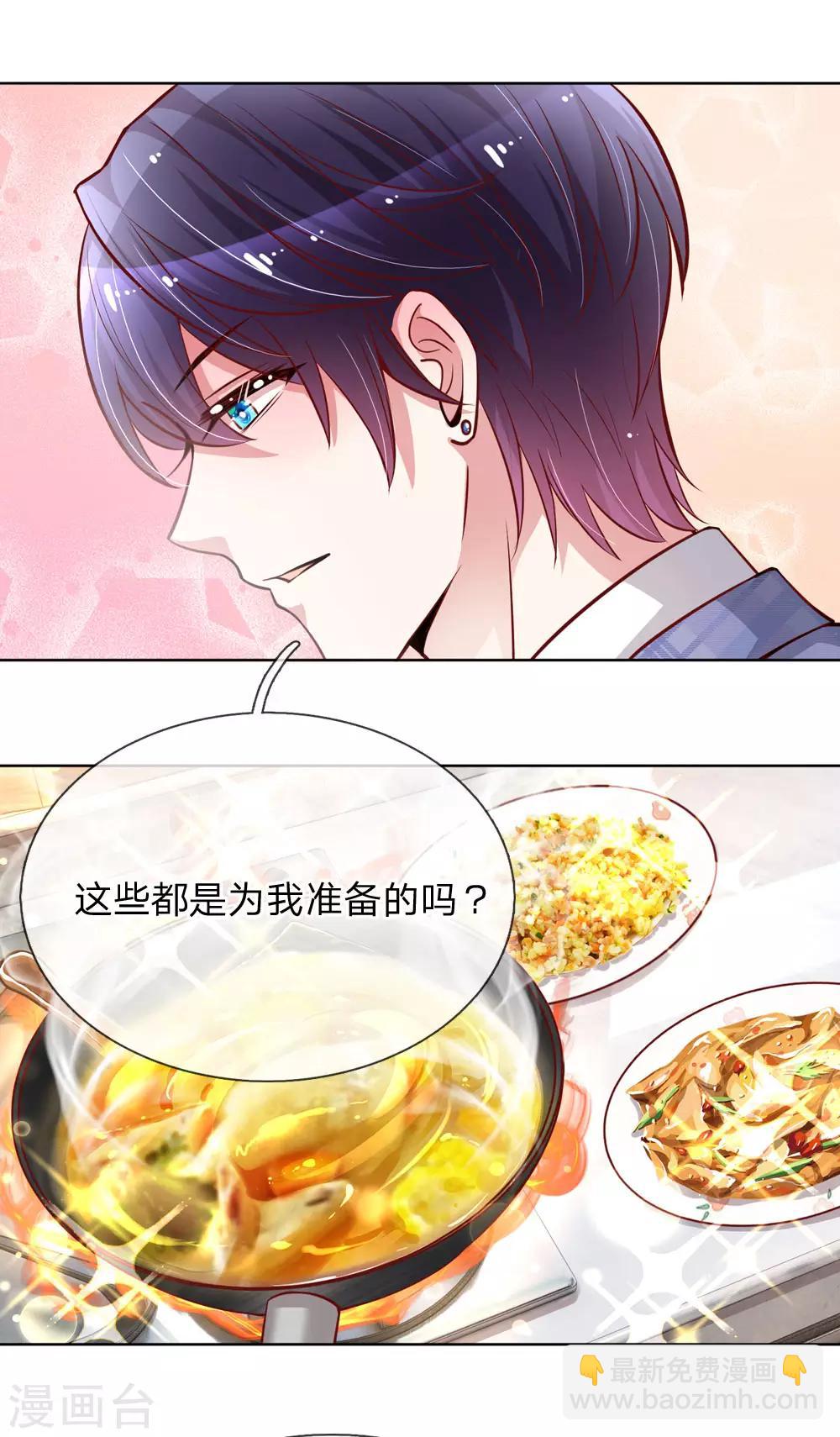 🍟妈咪快跑：爹地追来了 第121话 让人沉迷的微笑 第7页