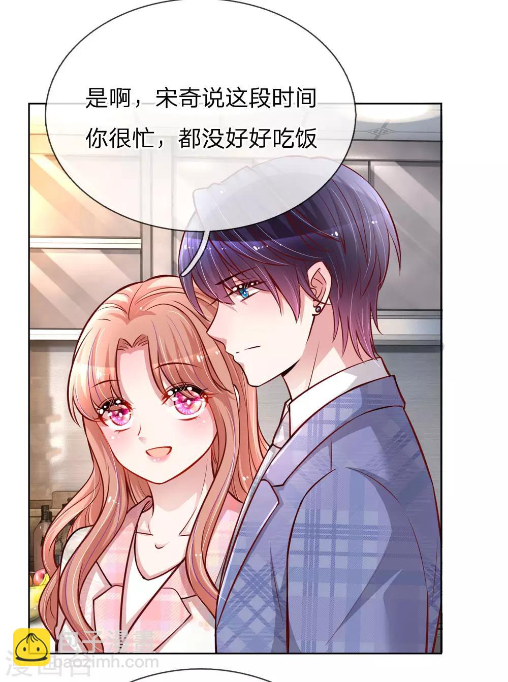 🍟妈咪快跑：爹地追来了 第121话 让人沉迷的微笑 第8页