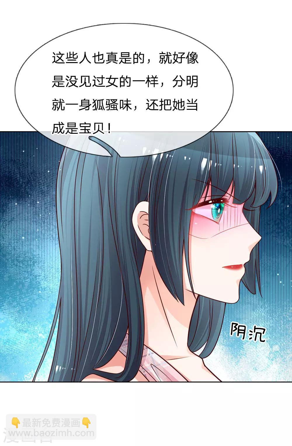 🍟妈咪快跑：爹地追来了 第123话 用人不疑 第10页