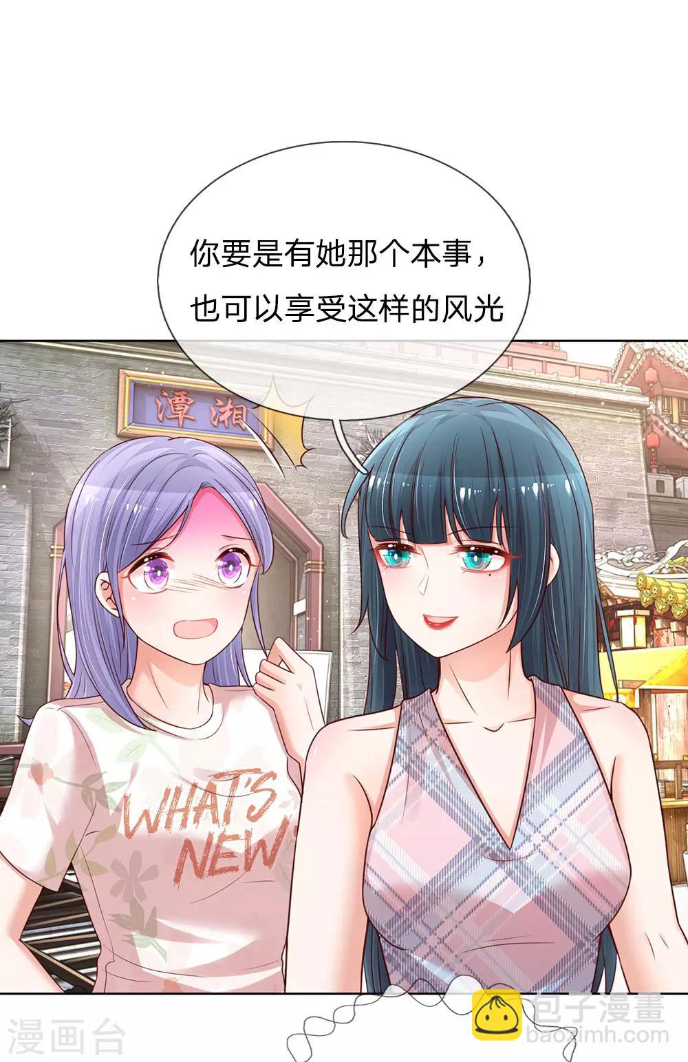🍟妈咪快跑：爹地追来了 第123话 用人不疑 第11页