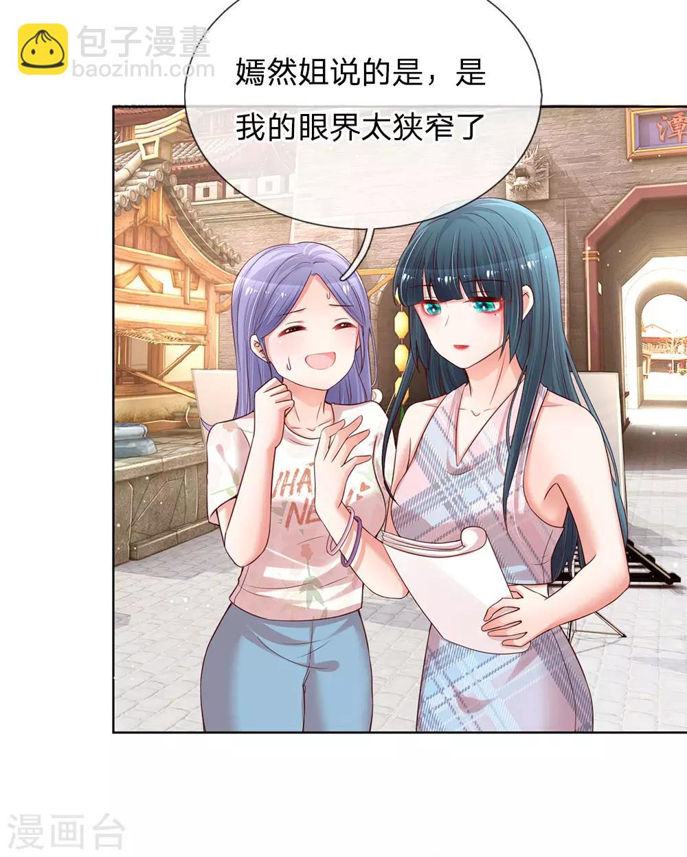 🍟妈咪快跑：爹地追来了 第123话 用人不疑 第15页