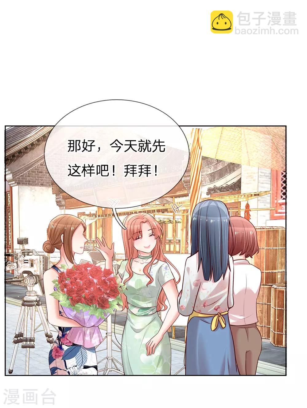 🍟妈咪快跑：爹地追来了 第123话 用人不疑 第17页