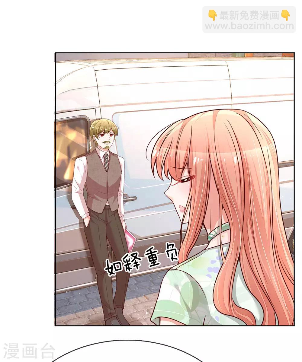 🍟妈咪快跑：爹地追来了 第123话 用人不疑 第18页