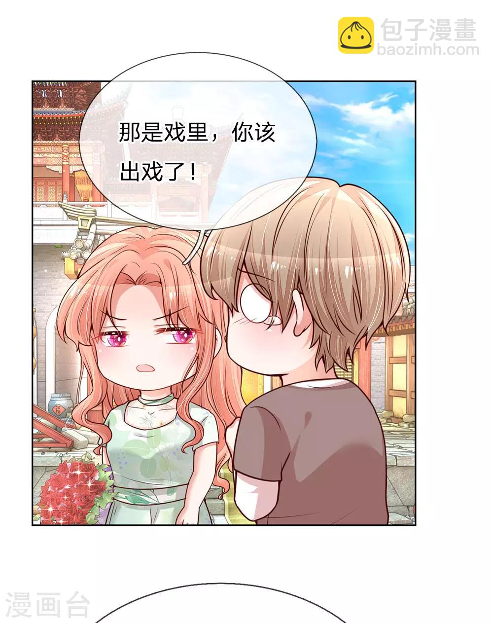 🍟妈咪快跑：爹地追来了 第123话 用人不疑 第7页