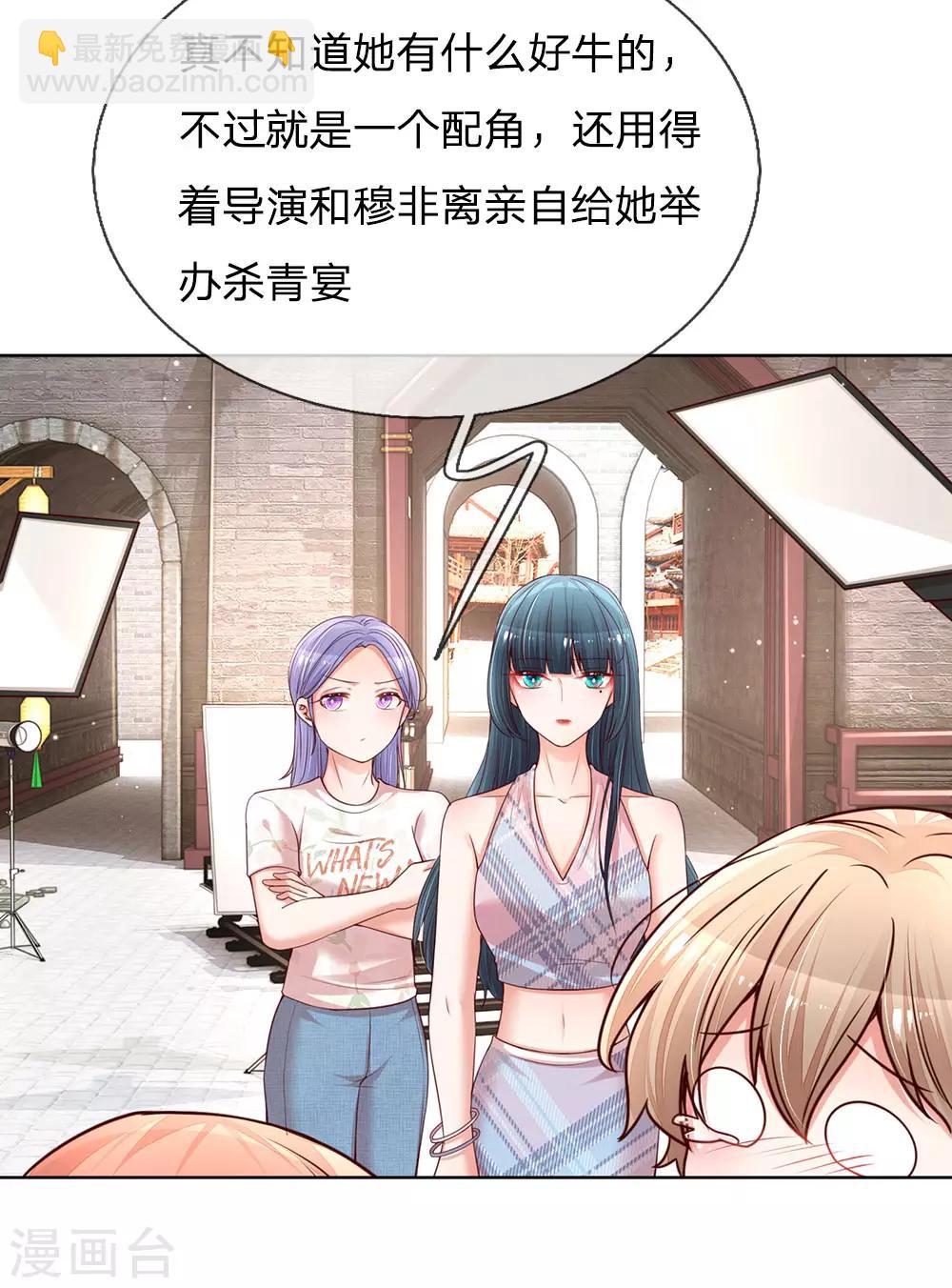 🍟妈咪快跑：爹地追来了 第123话 用人不疑 第8页