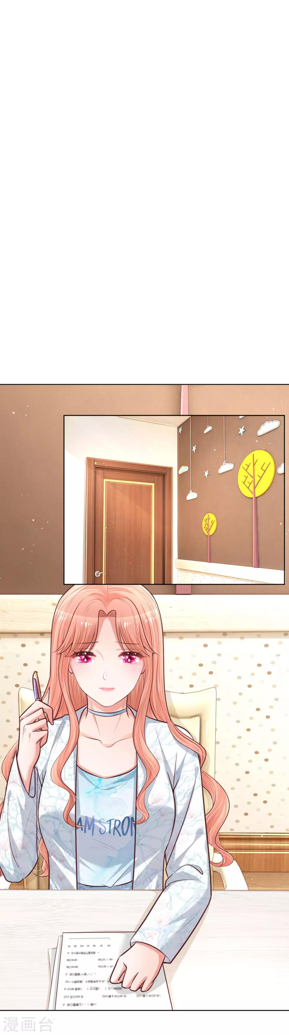 🍟妈咪快跑：爹地追来了 第126话 最重要的人 第1页