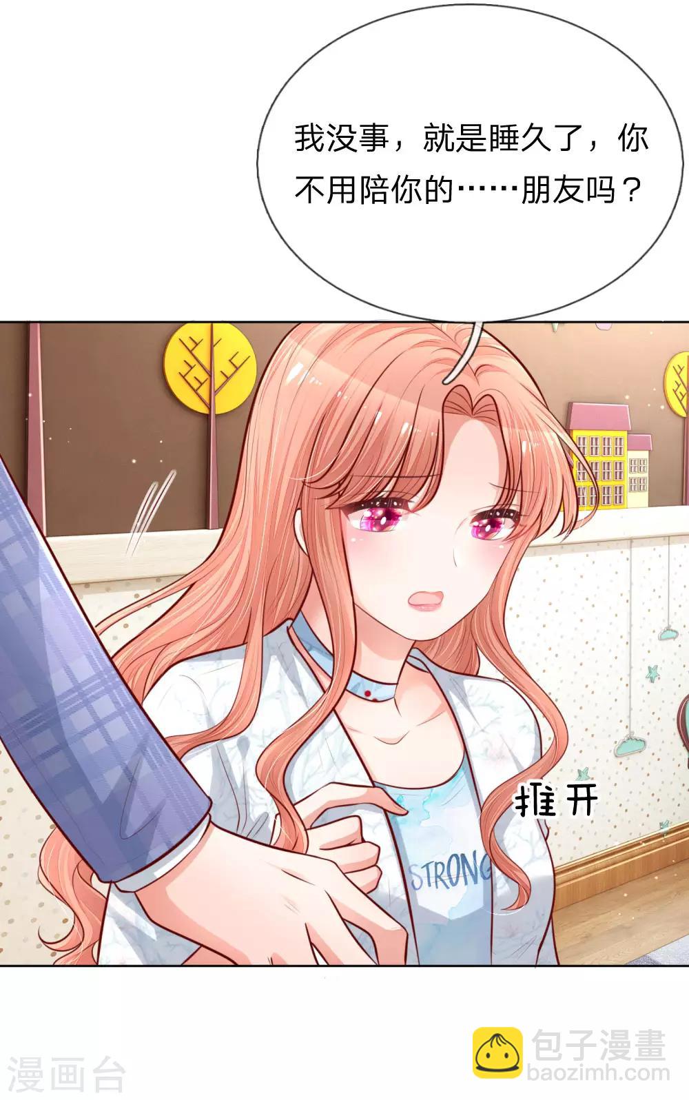 🍟妈咪快跑：爹地追来了 第126话 最重要的人 第10页