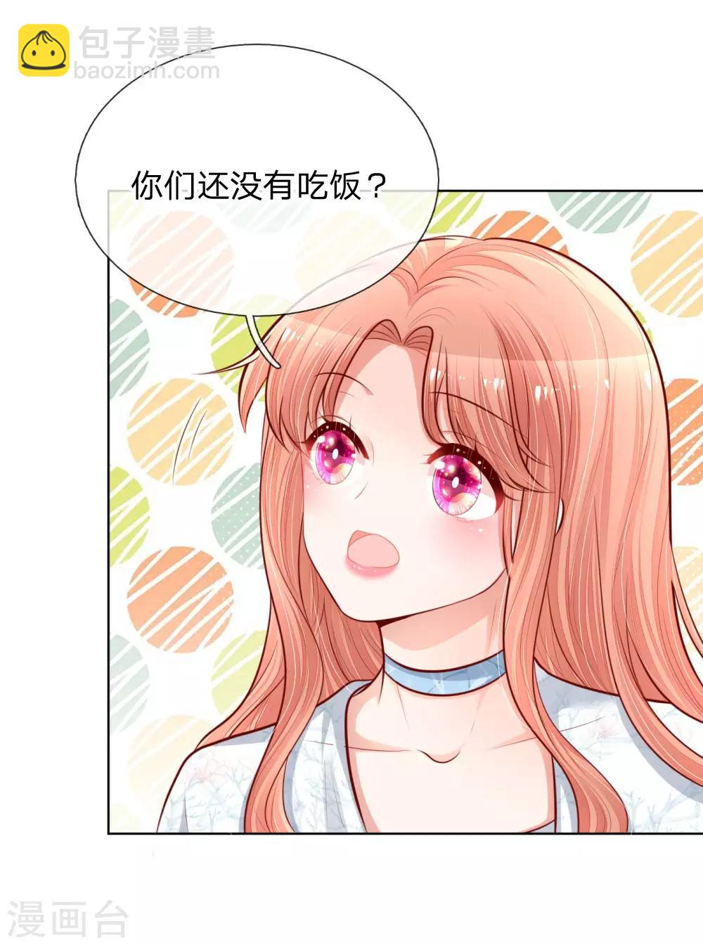 🍟妈咪快跑：爹地追来了 第126话 最重要的人 第14页