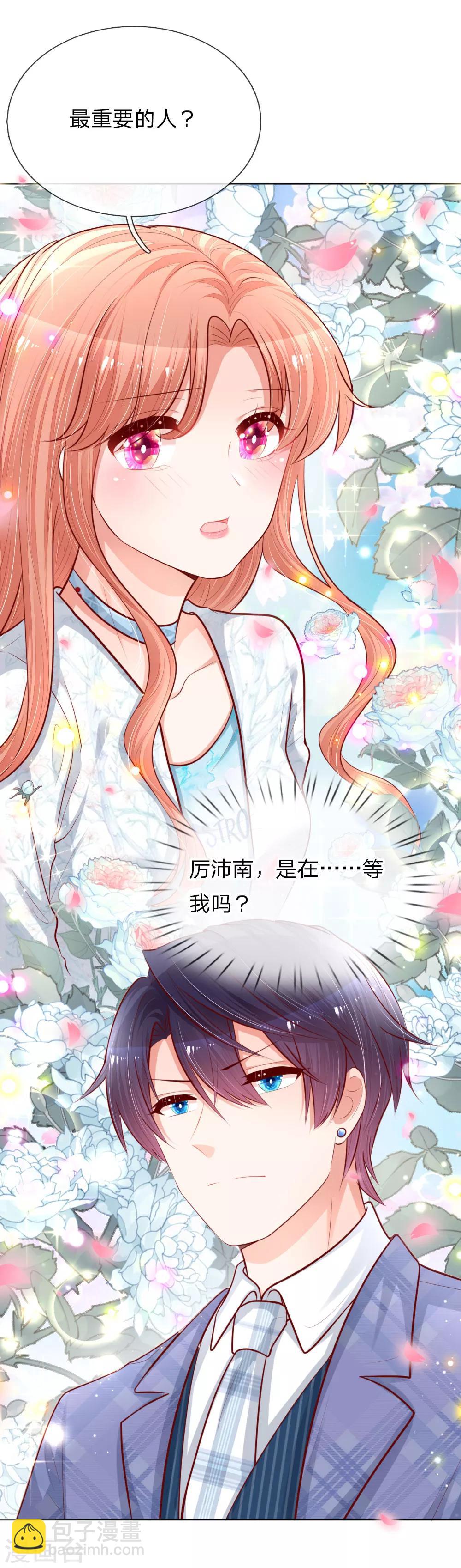🍟妈咪快跑：爹地追来了 第126话 最重要的人 第16页