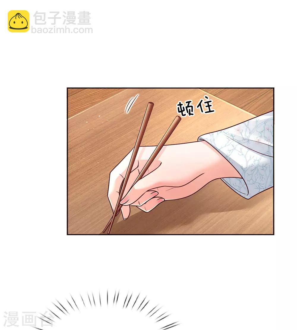 🍟妈咪快跑：爹地追来了 第126话 最重要的人 第23页