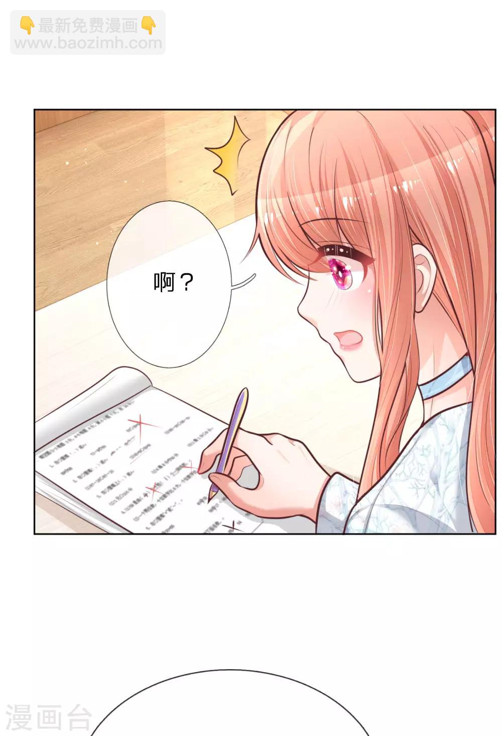 🍟妈咪快跑：爹地追来了 第126话 最重要的人 第4页