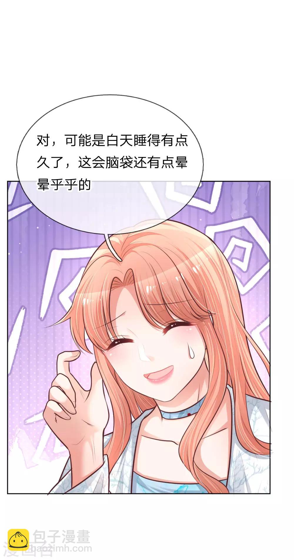 🍟妈咪快跑：爹地追来了 第126话 最重要的人 第6页