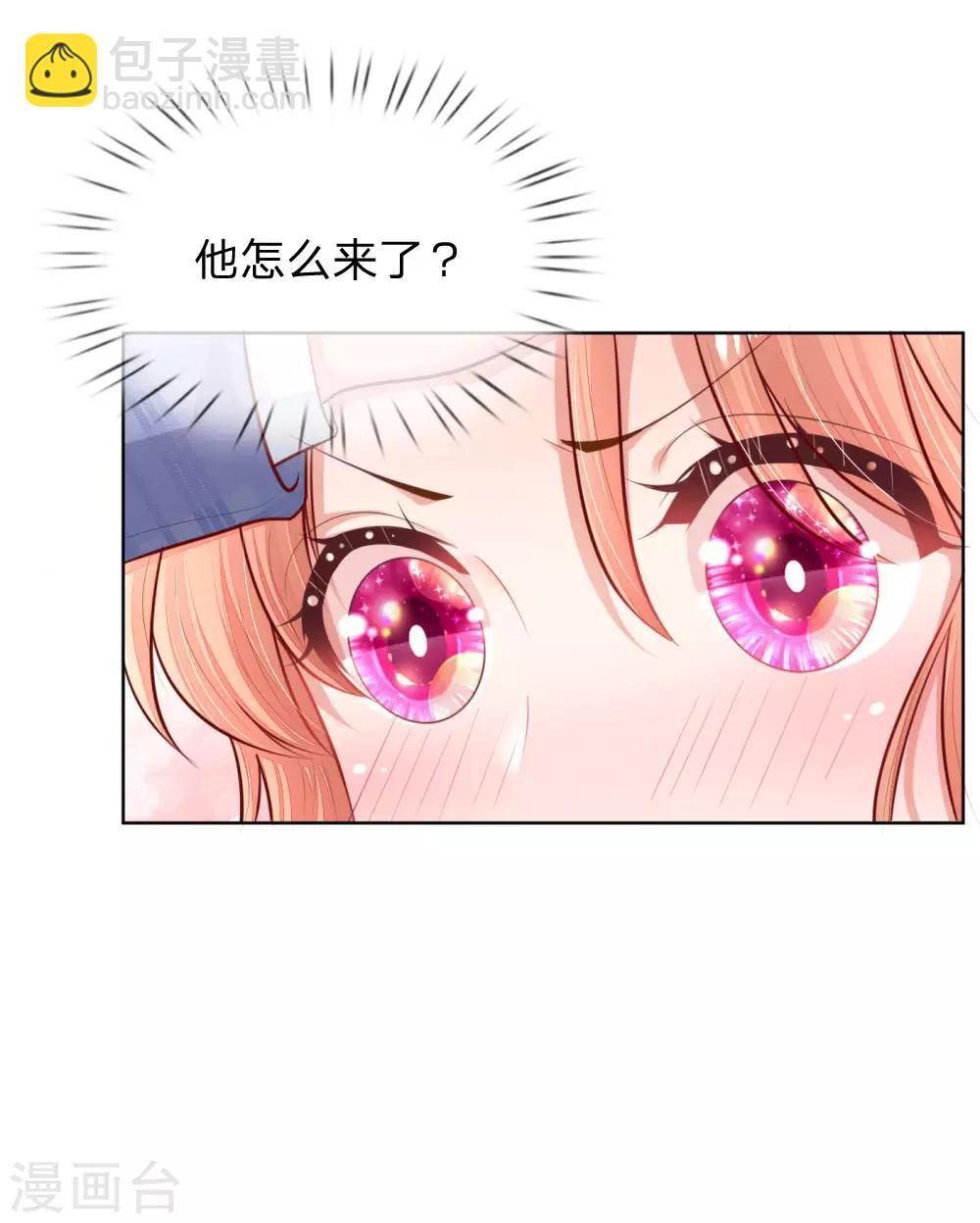 🍟妈咪快跑：爹地追来了 第126话 最重要的人 第9页