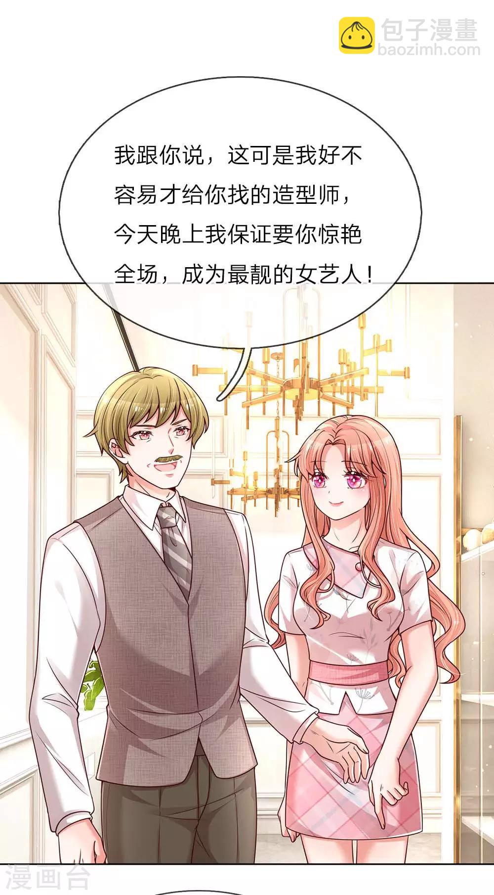 🍟妈咪快跑：爹地追来了 第128话 最相配的人 第11页