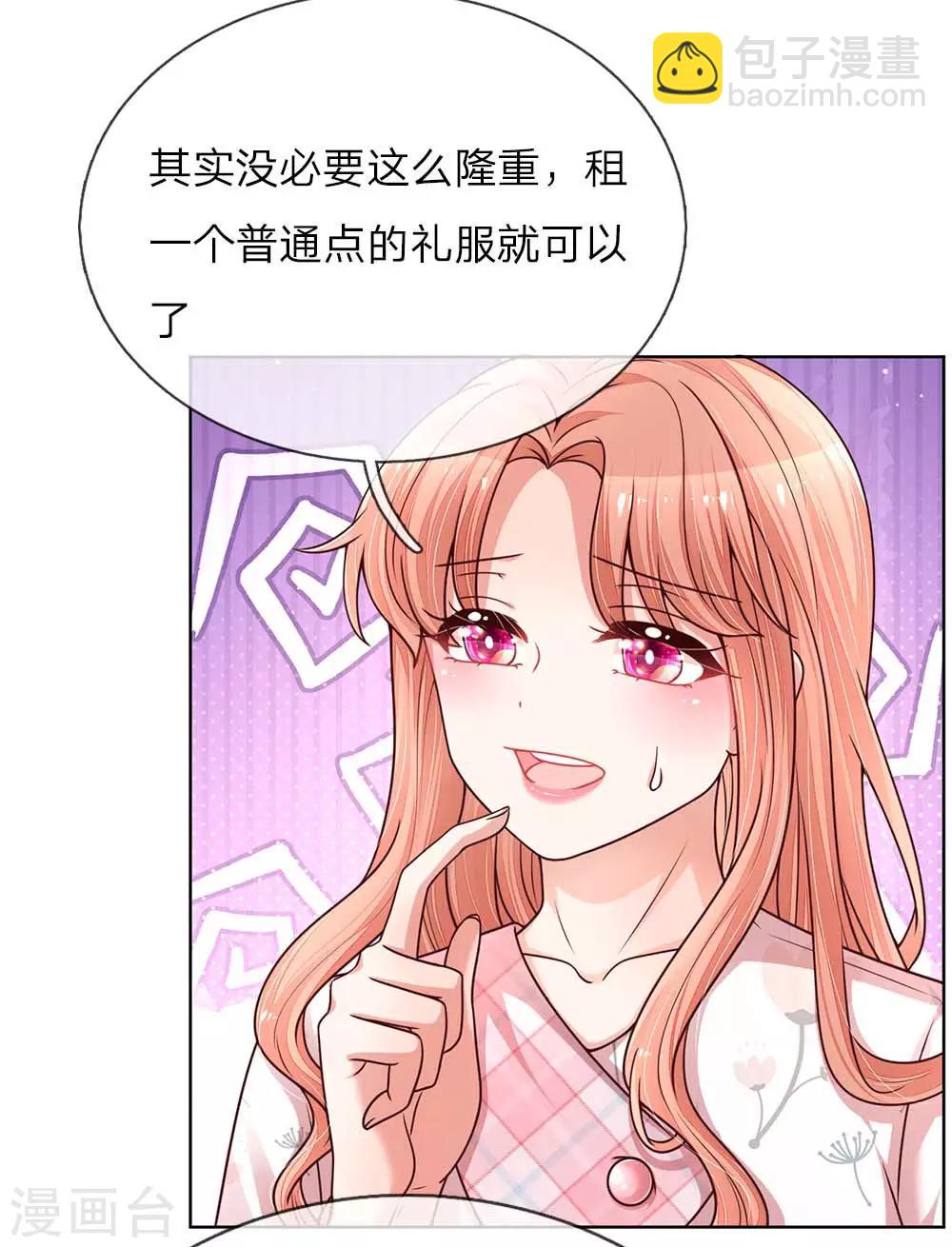 🍟妈咪快跑：爹地追来了 第128话 最相配的人 第12页