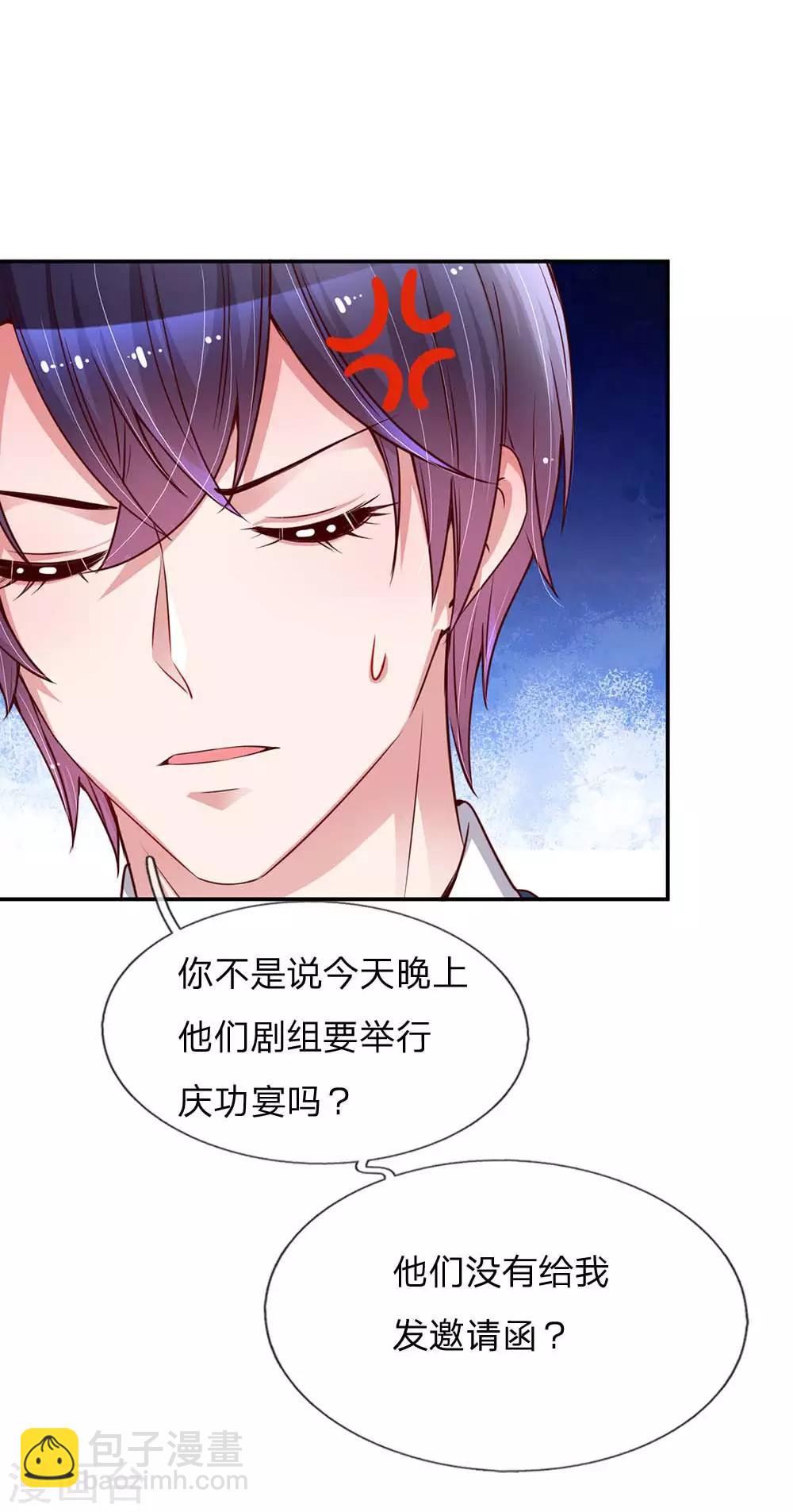 🍟妈咪快跑：爹地追来了 第130话 有备无患 第12页