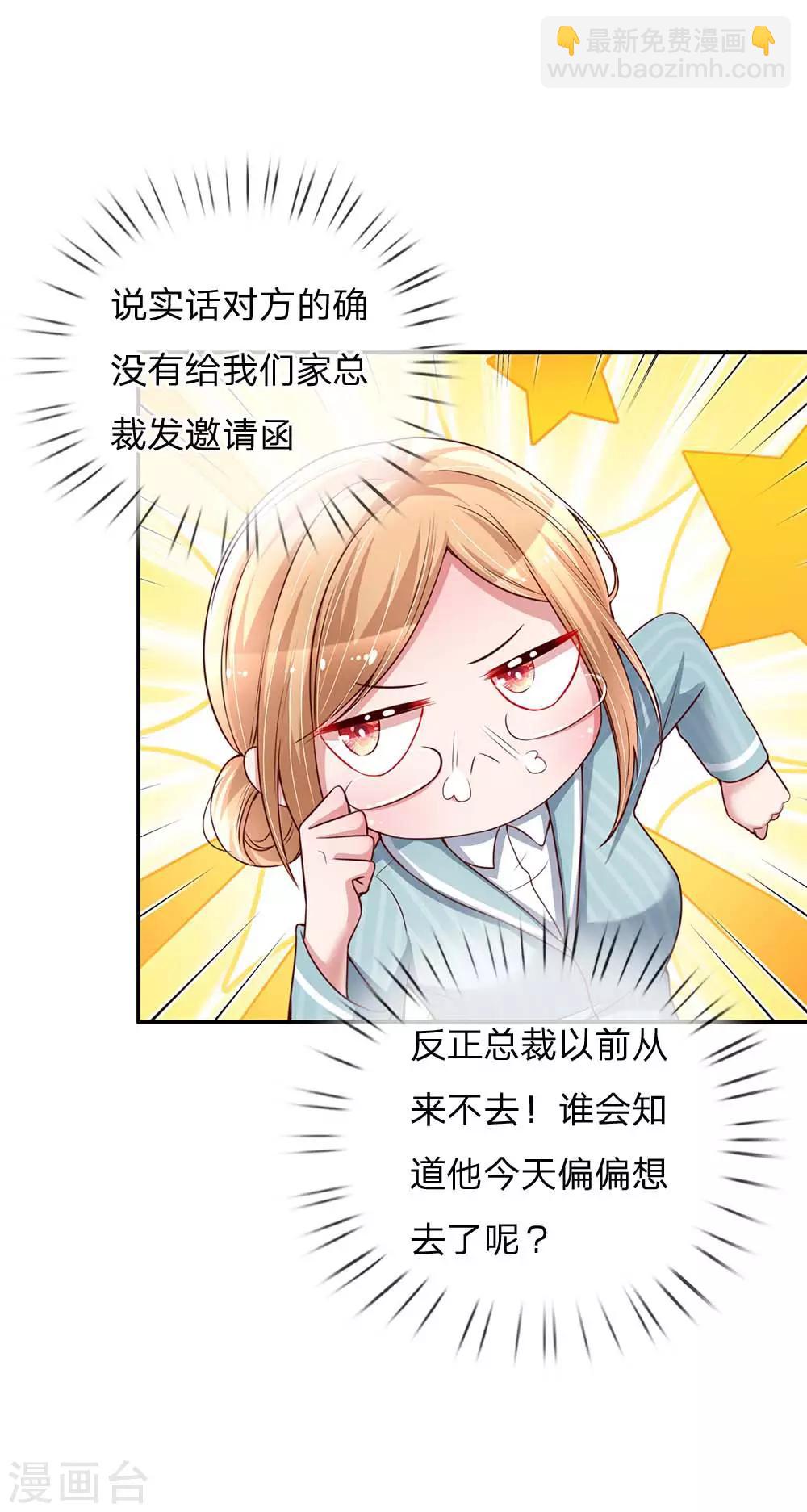🍟妈咪快跑：爹地追来了 第130话 有备无患 第14页