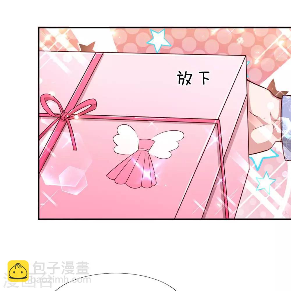 🍟妈咪快跑：爹地追来了 第130话 有备无患 第17页