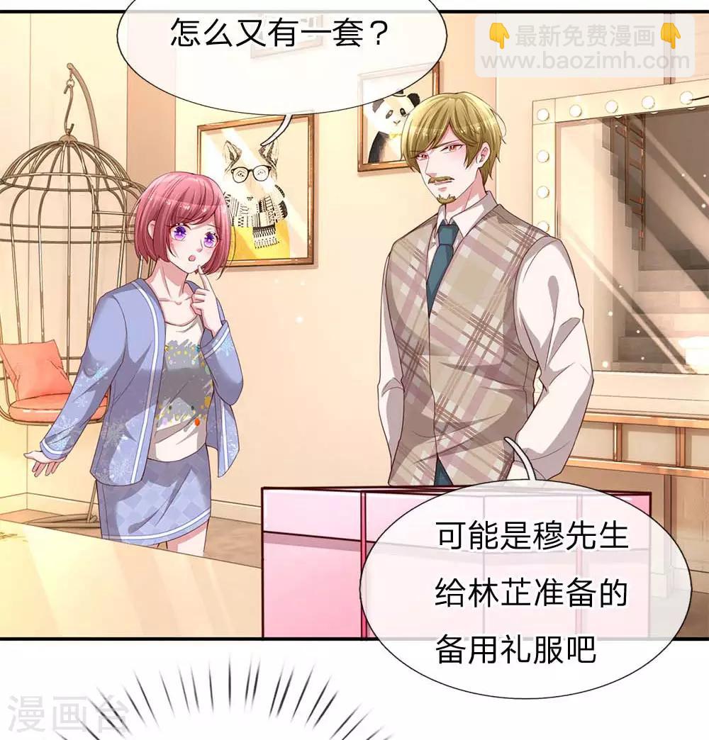 🍟妈咪快跑：爹地追来了 第130话 有备无患 第18页