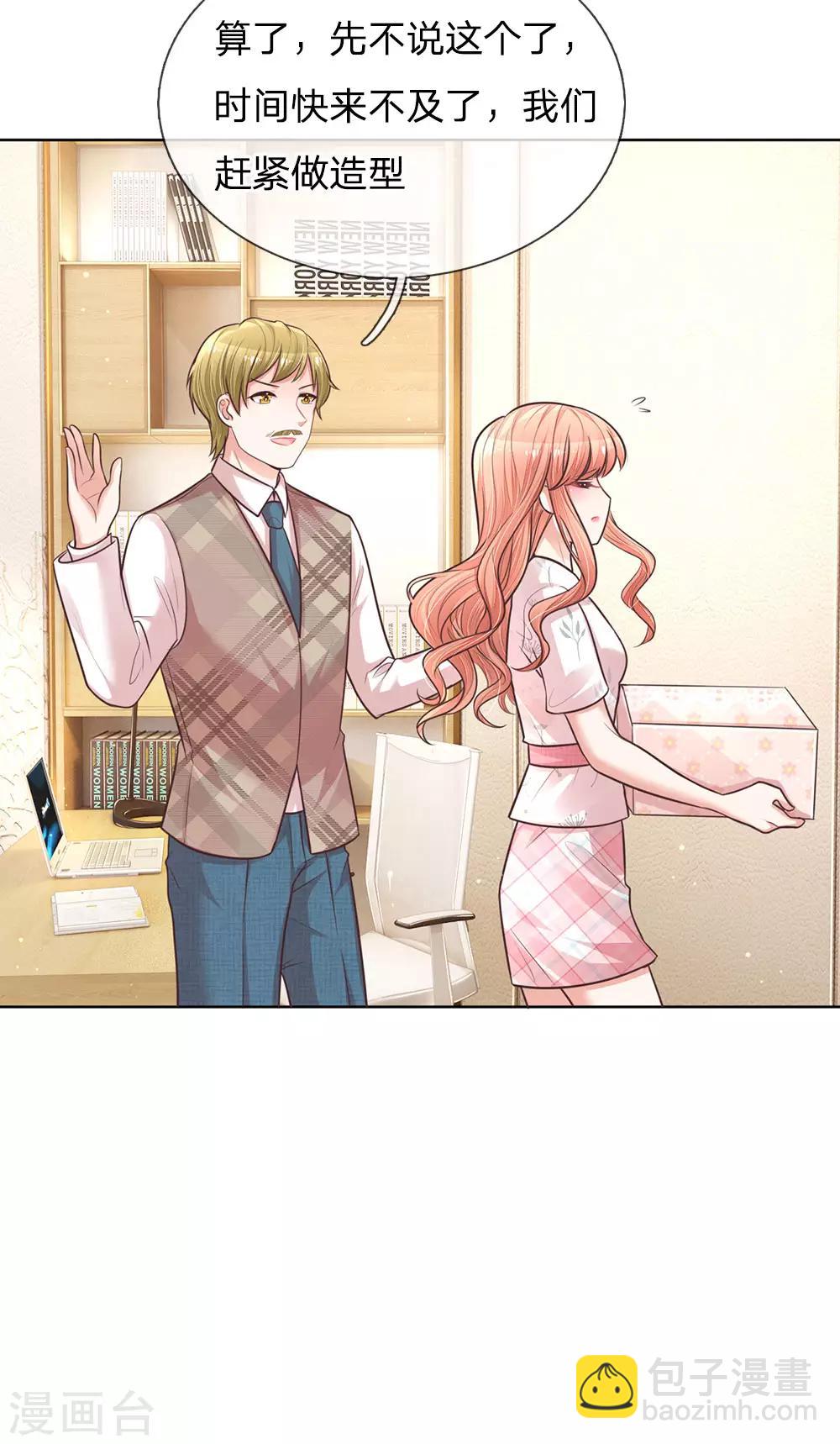 🍟妈咪快跑：爹地追来了 第130话 有备无患 第2页