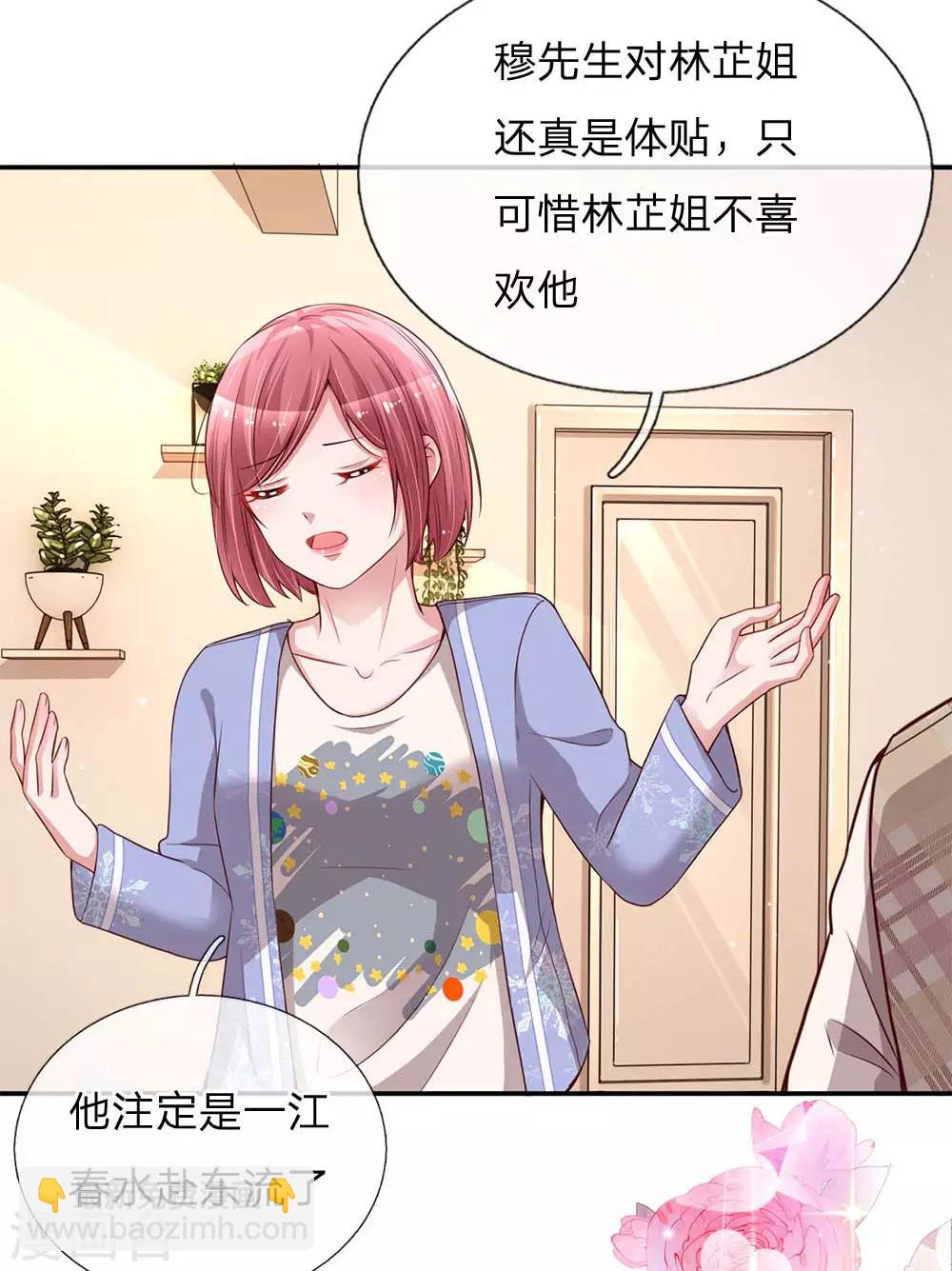 🍟妈咪快跑：爹地追来了 第130话 有备无患 第20页