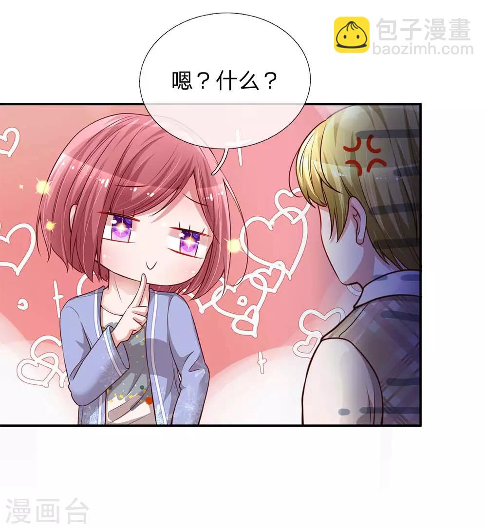🍟妈咪快跑：爹地追来了 第130话 有备无患 第23页
