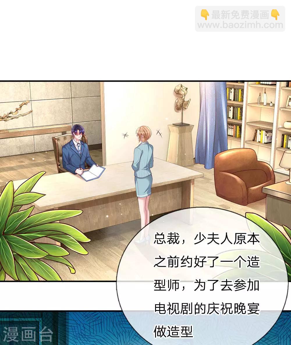🍟妈咪快跑：爹地追来了 第130话 有备无患 第3页