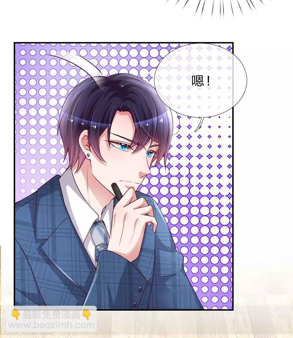 🍟妈咪快跑：爹地追来了 第130话 有备无患 第7页
