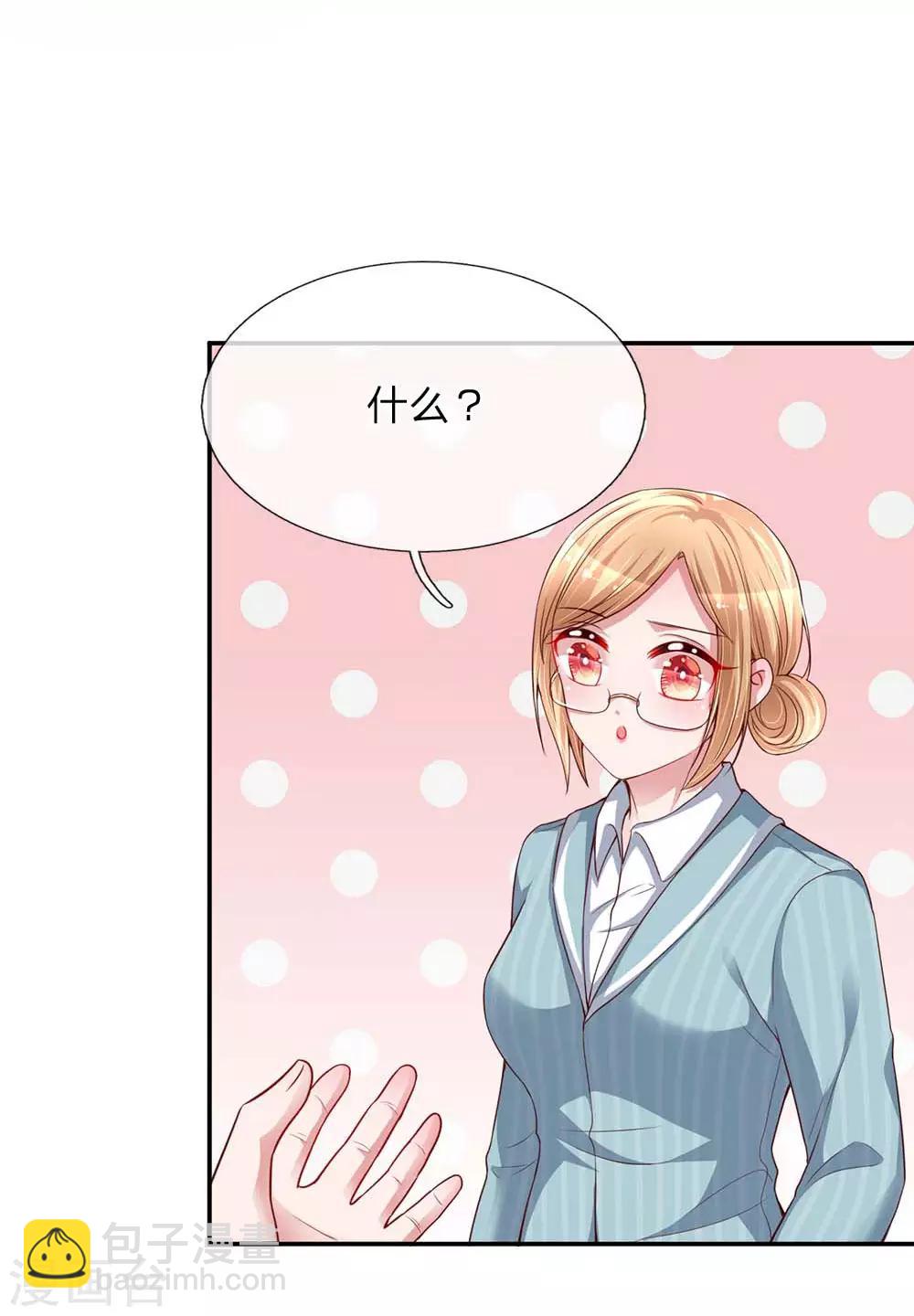 🍟妈咪快跑：爹地追来了 第130话 有备无患 第9页