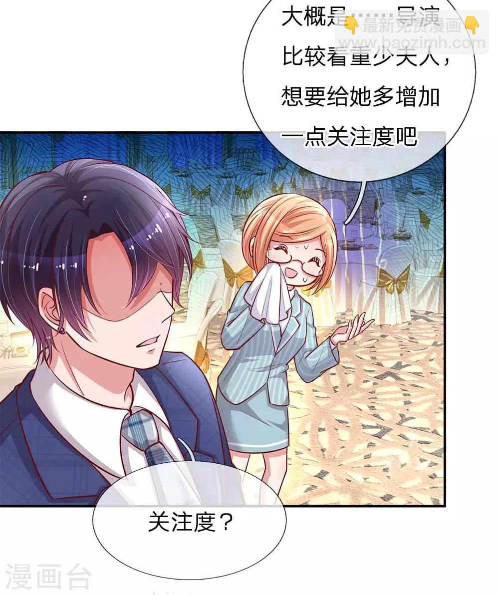 🍟妈咪快跑：爹地追来了 第132话 醋意激荡 第11页