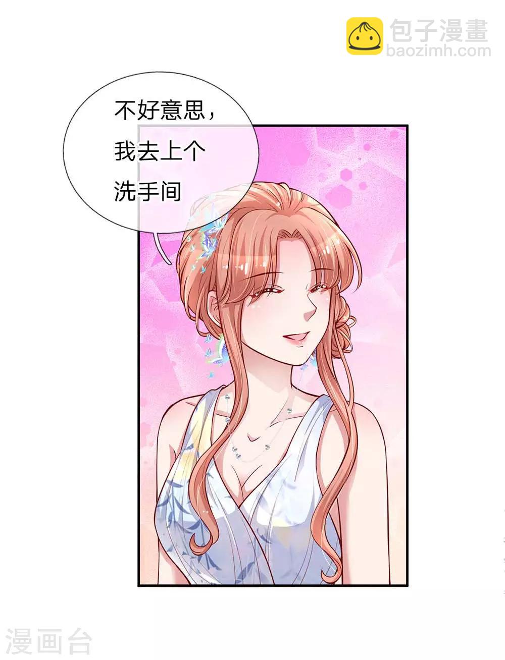 🍟妈咪快跑：爹地追来了 第132话 醋意激荡 第16页