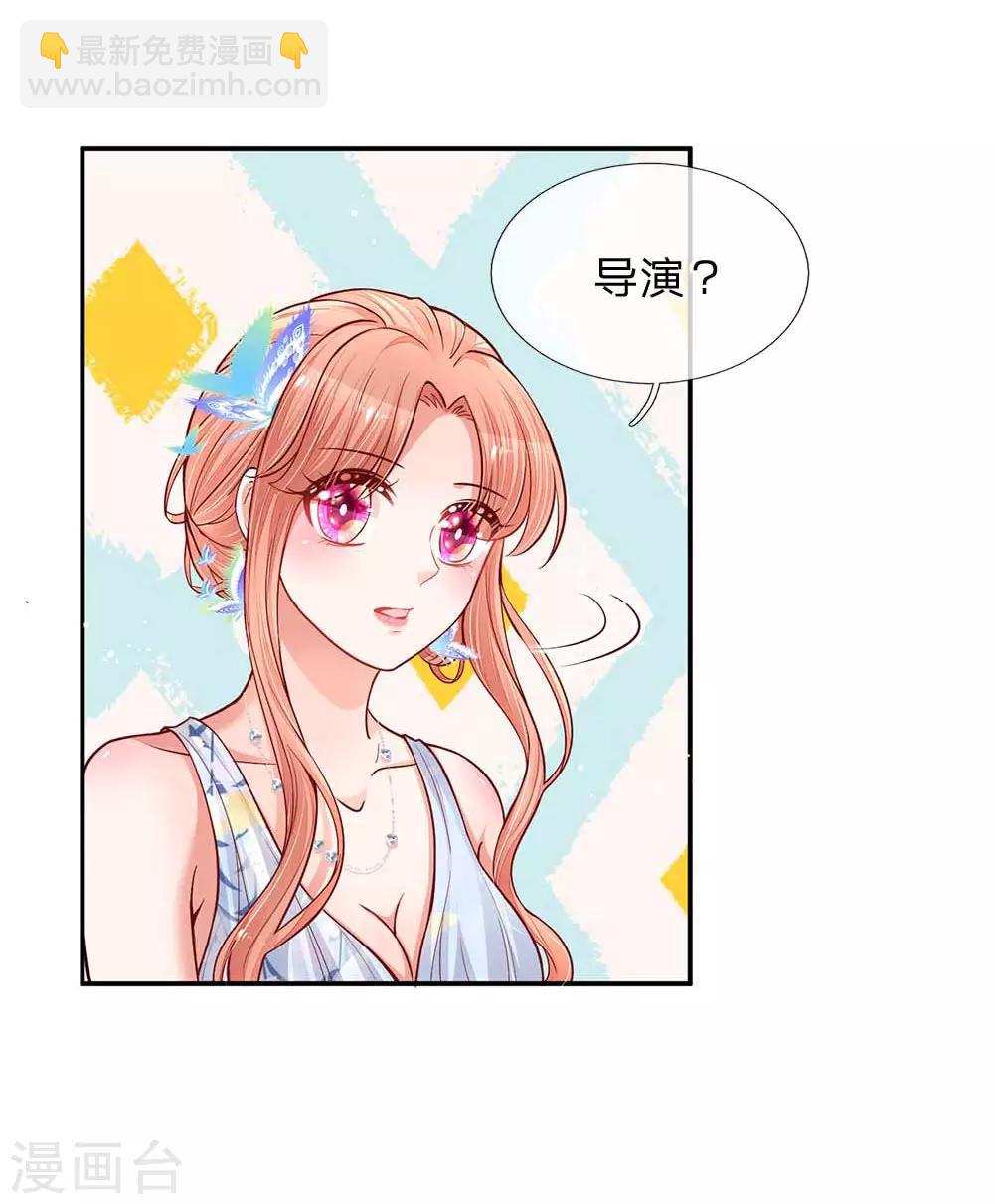 🍟妈咪快跑：爹地追来了 第132话 醋意激荡 第2页