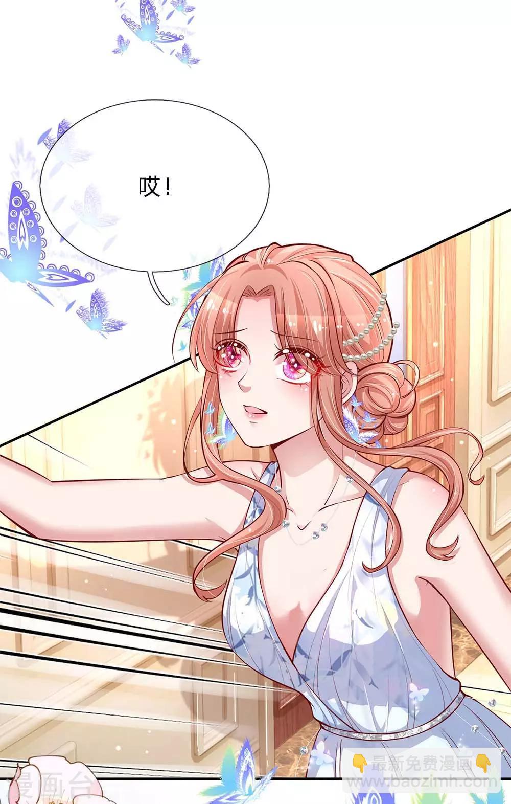 🍟妈咪快跑：爹地追来了 第132话 醋意激荡 第21页