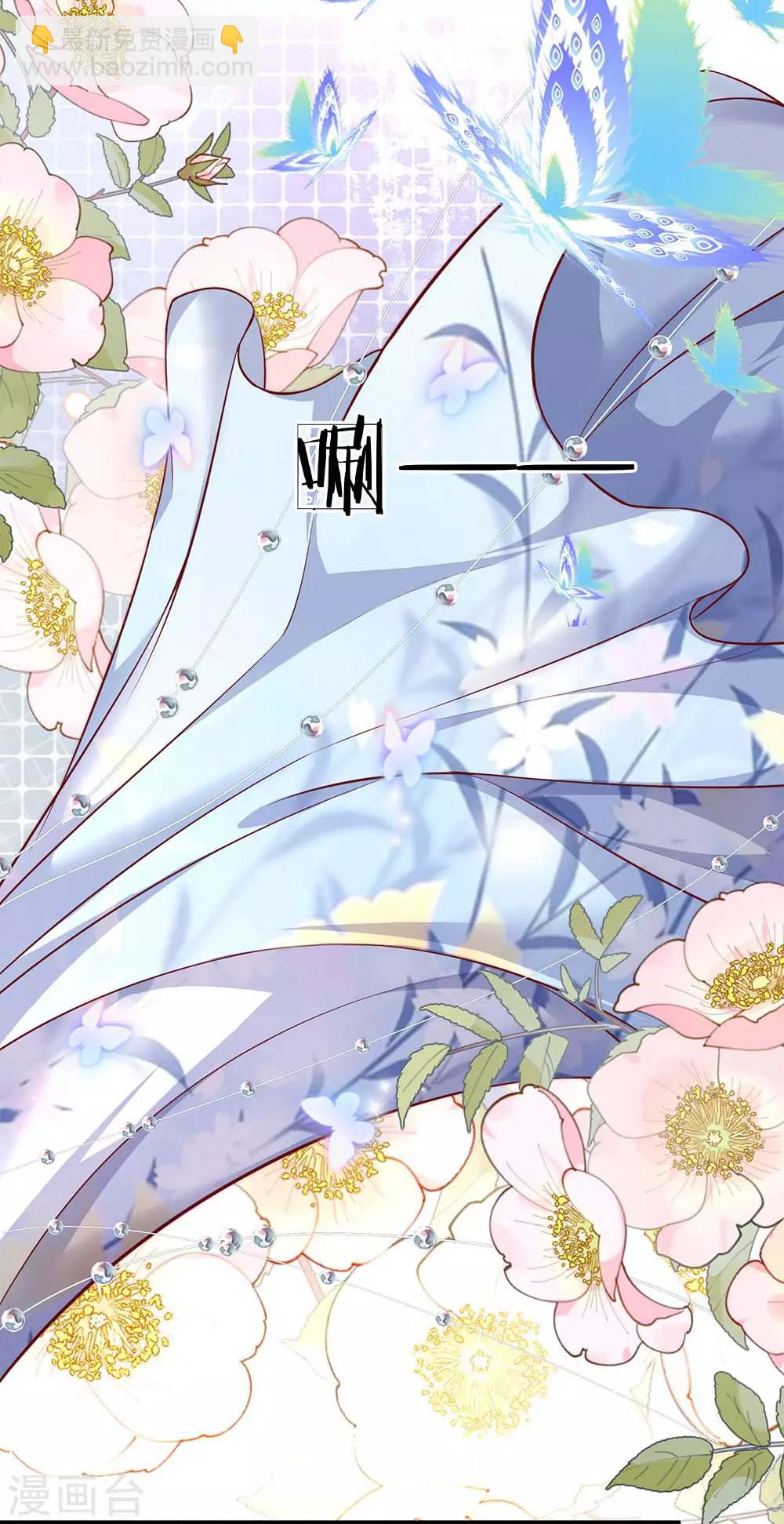 🍟妈咪快跑：爹地追来了 第132话 醋意激荡 第22页