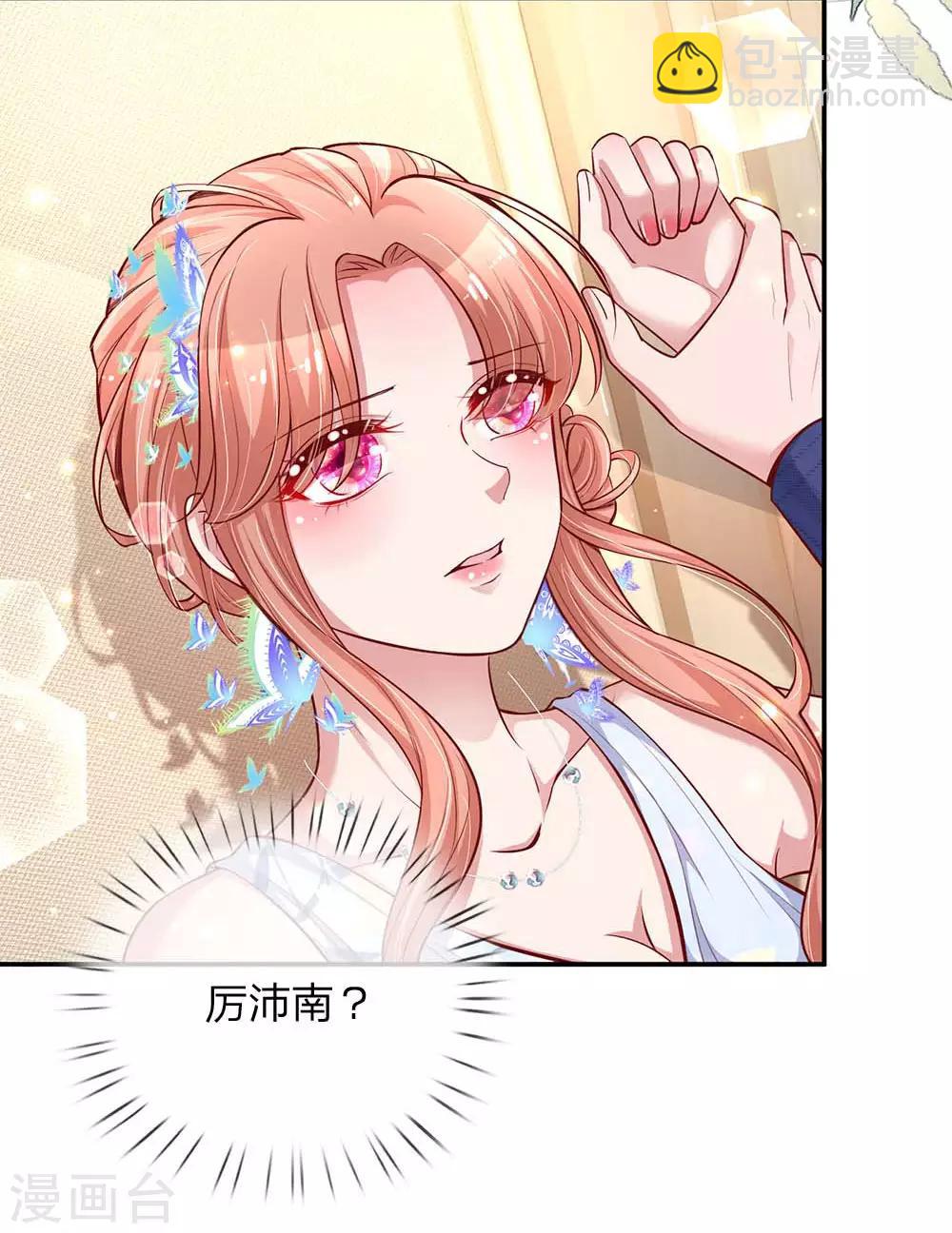 🍟妈咪快跑：爹地追来了 第132话 醋意激荡 第23页