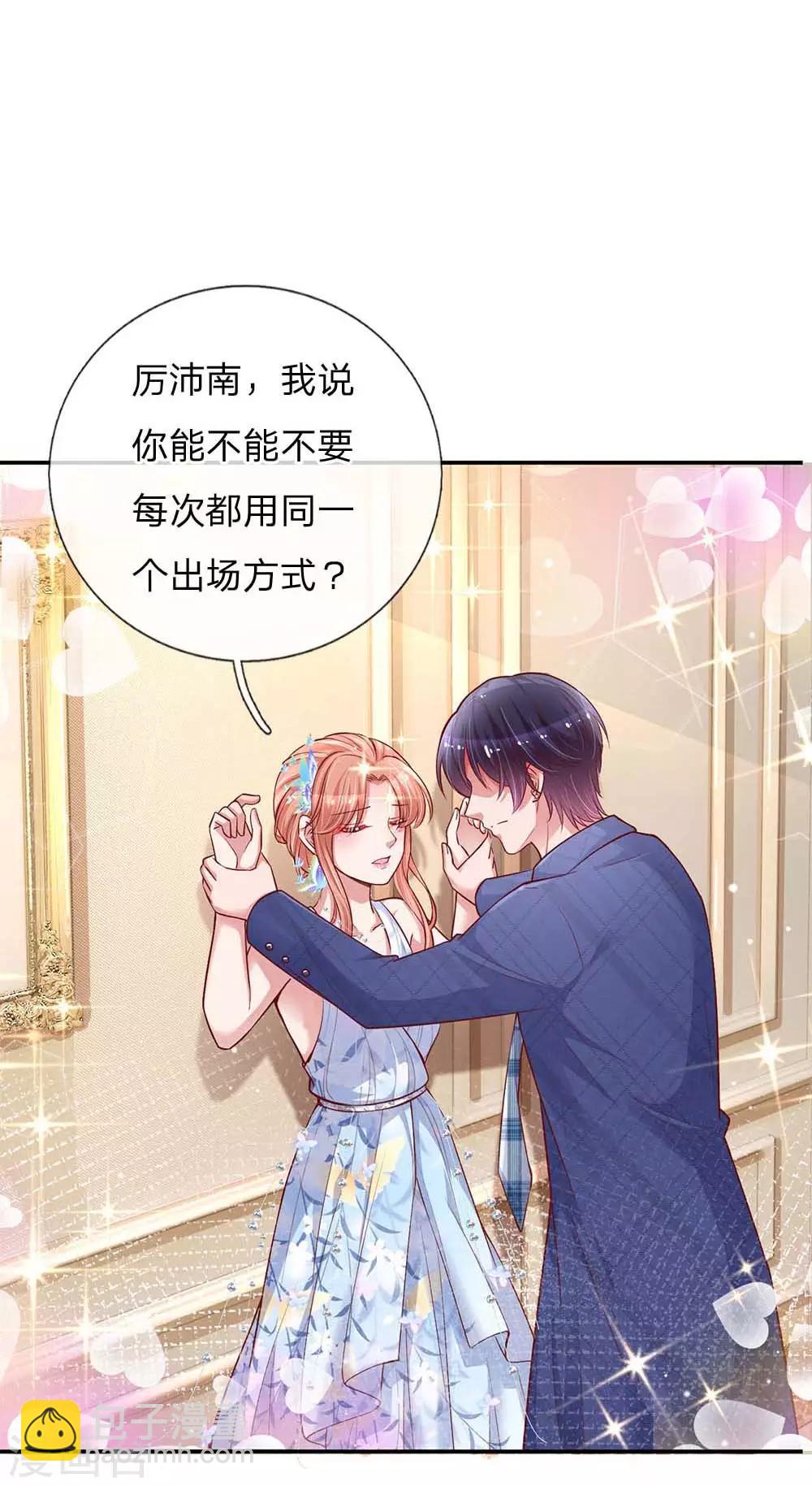 🍟妈咪快跑：爹地追来了 第132话 醋意激荡 第25页